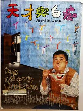 卑劣的街头